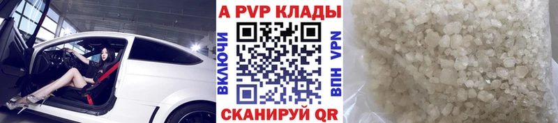 Alpha PVP кристаллы  Заозёрск 