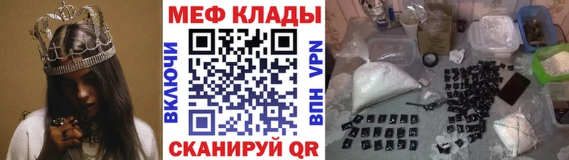 МЯУ-МЯУ mephedrone blacksprut зеркало Заозёрск